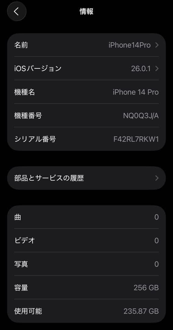 【美品中古品】iPhone 14 Pro 256GB スペースブラック