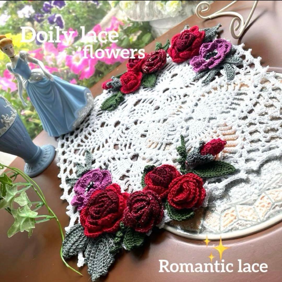 ドイリー1323❤️華麗な真紅&ローズツル薔薇のドイリー✨特大70×42cm