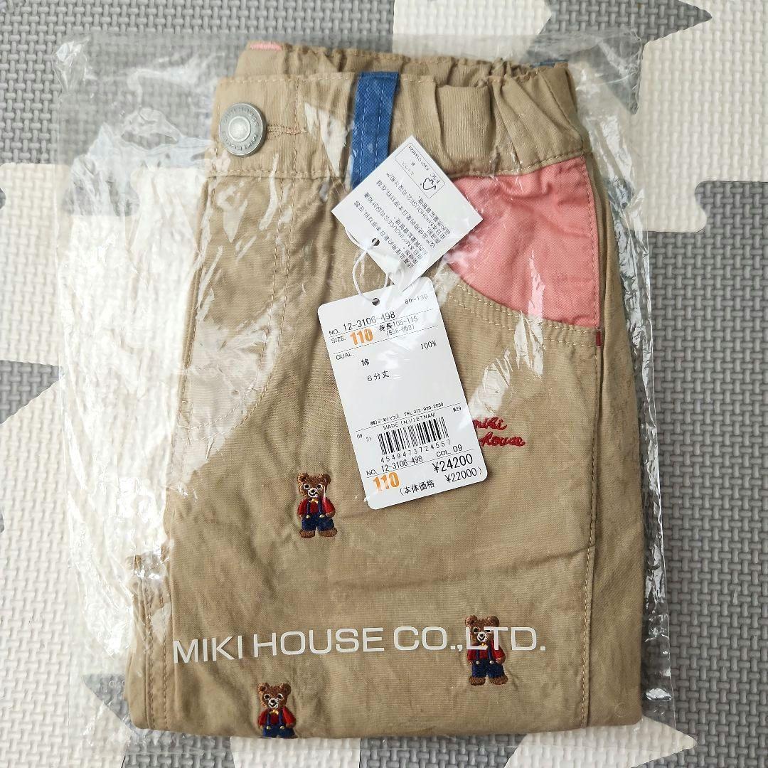 ★新品★　ミキハウス Tシャツ110cm&ハーフパンツ110cm