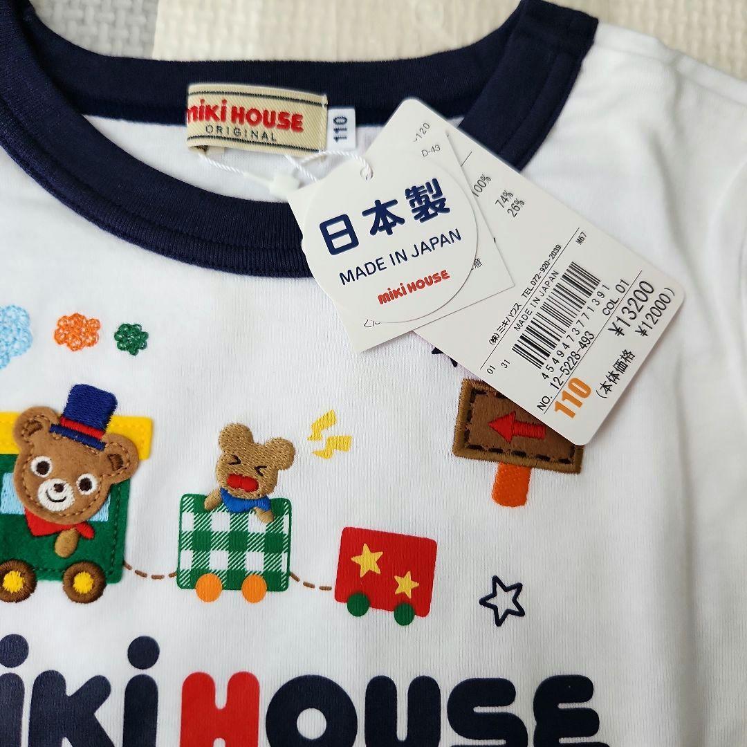 ★新品★　ミキハウス Tシャツ110cm&ハーフパンツ110cm
