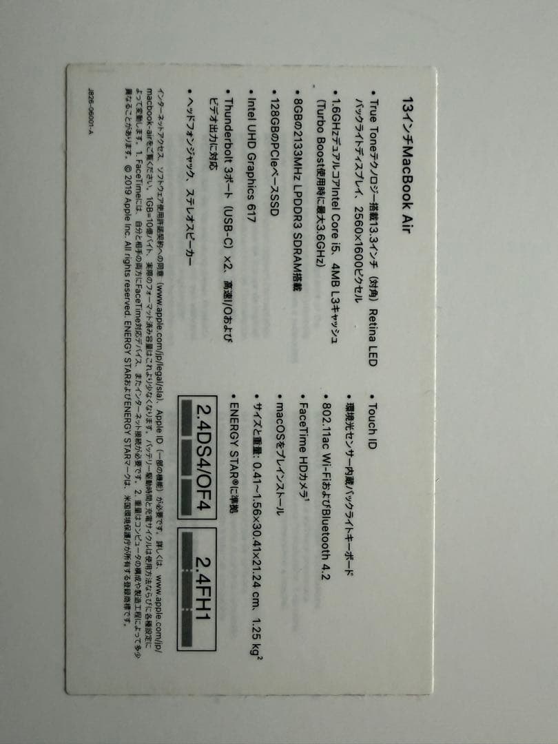 Apple MacBook Air 13インチ A1932 スペースグレイ