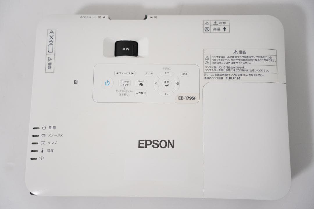 スリムプロジェクター EPSON EB-1795F！ワイヤレス無線！天吊金具付