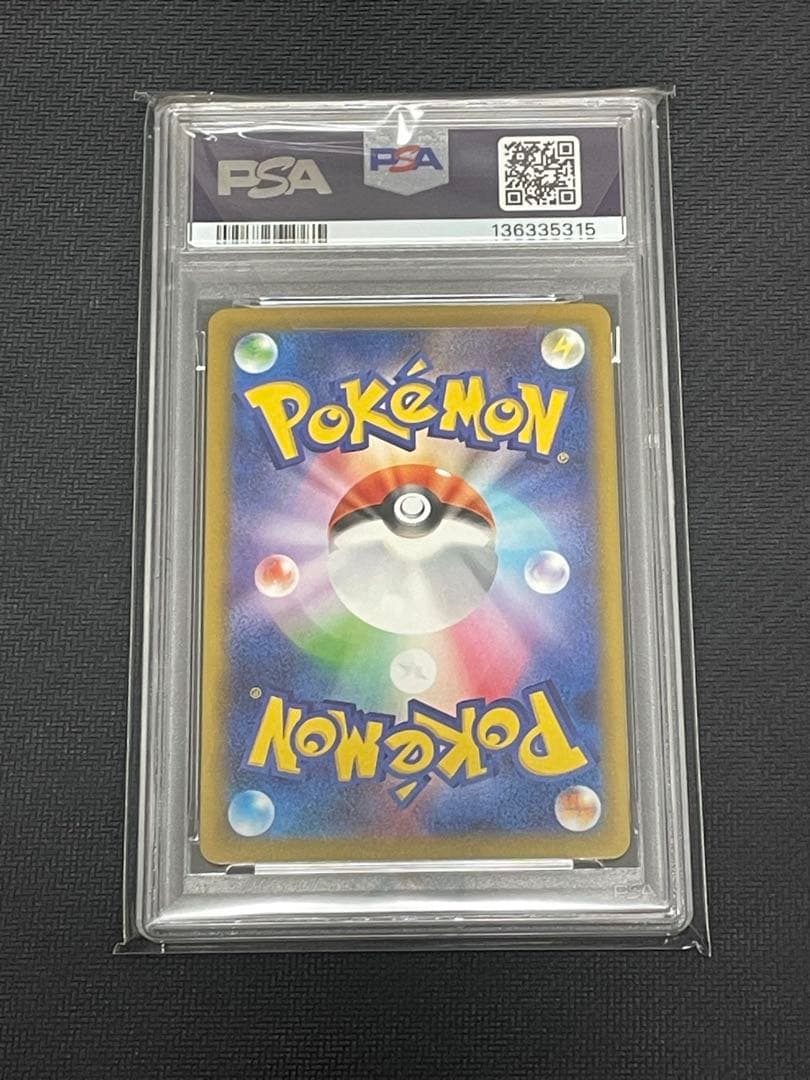 ポケモンカード　マクドナルドピカチュウ　psa10