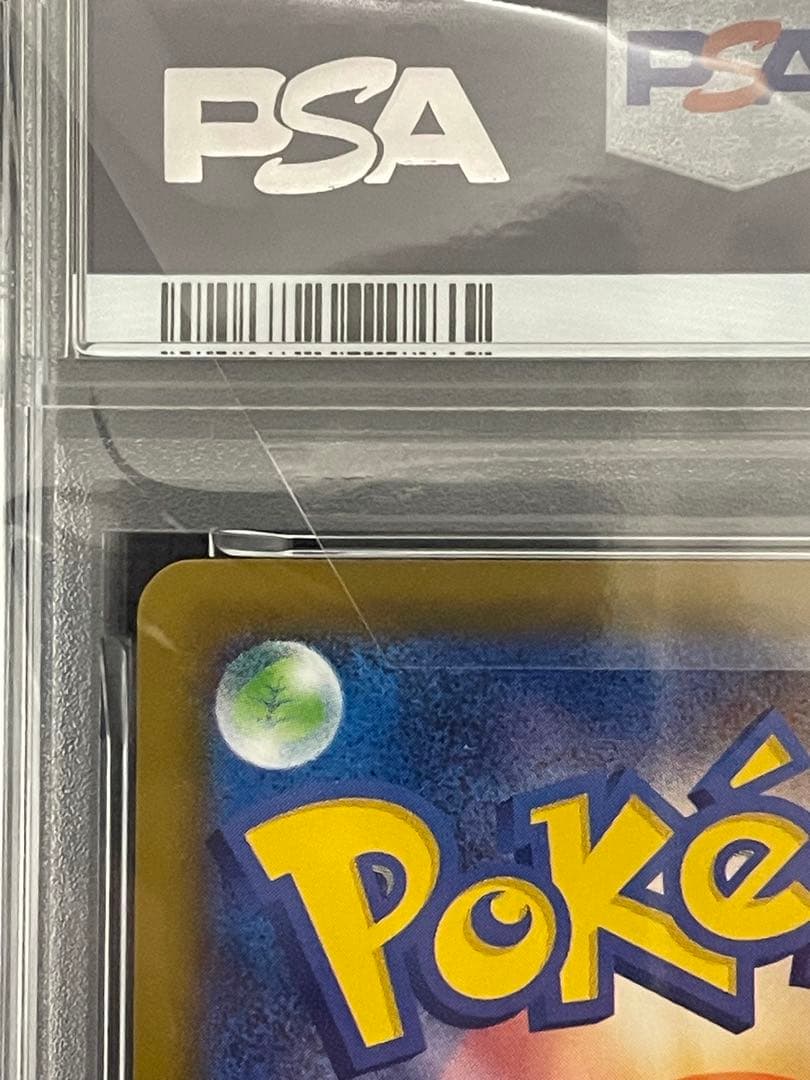 ポケモンカード　マクドナルドピカチュウ　psa10