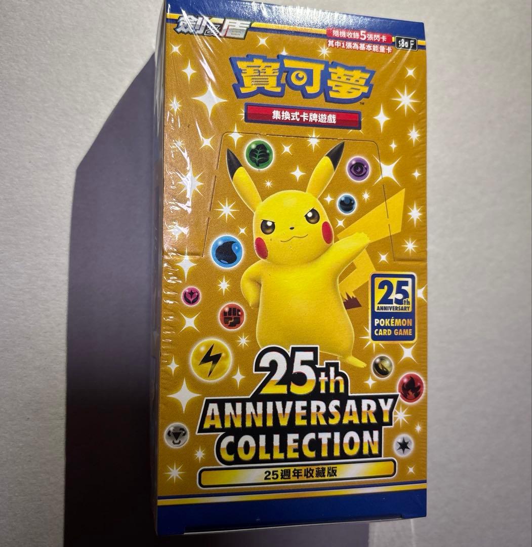 ポケモンカード 25th Anniversary Collection台湾版