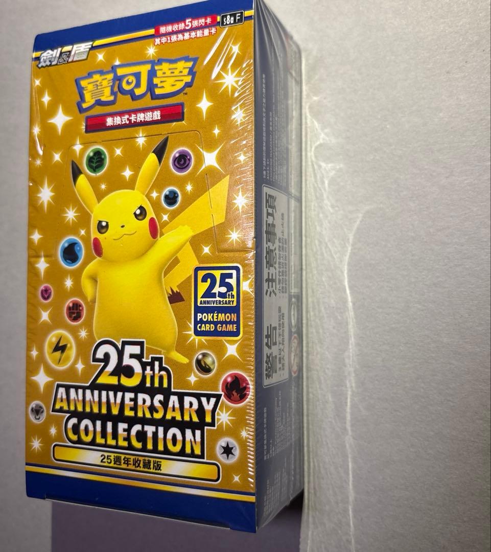ポケモンカード 25th Anniversary Collection台湾版