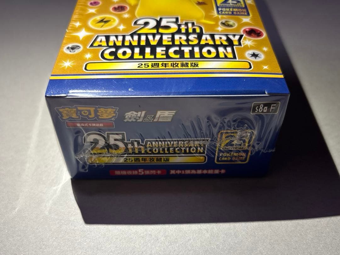 ポケモンカード 25th Anniversary Collection台湾版