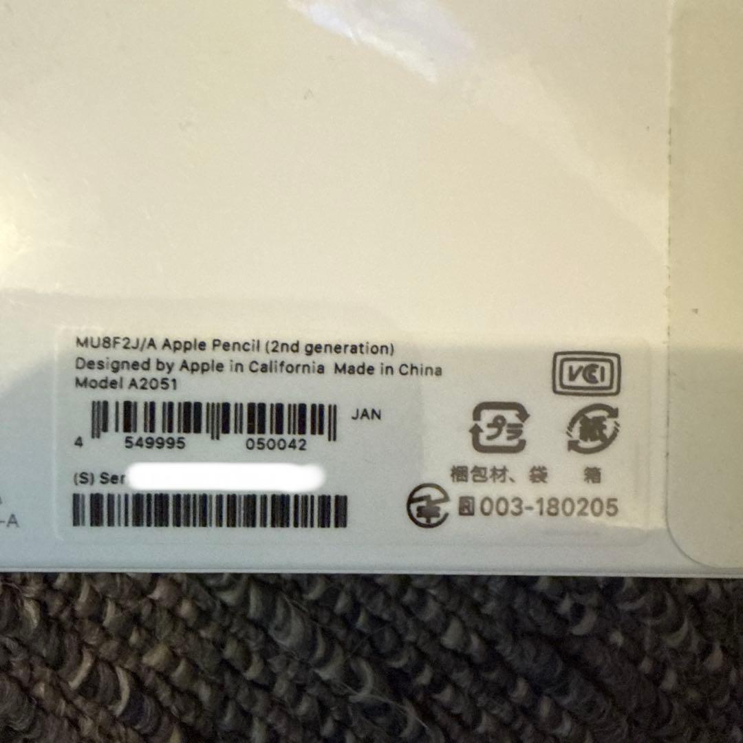 Apple Pencil 第2世代　新品未開封　 A2051 MU8F2J/A