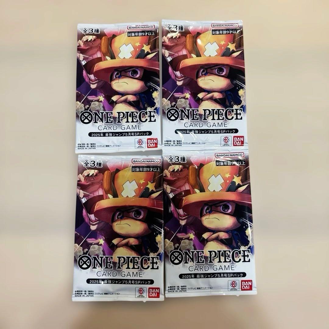 ワンピースカード　2025 最強ジャンプ　5月号SP 4パックセット