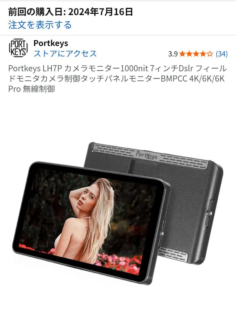 Portkeys LH7P 7インチ カメラモニター