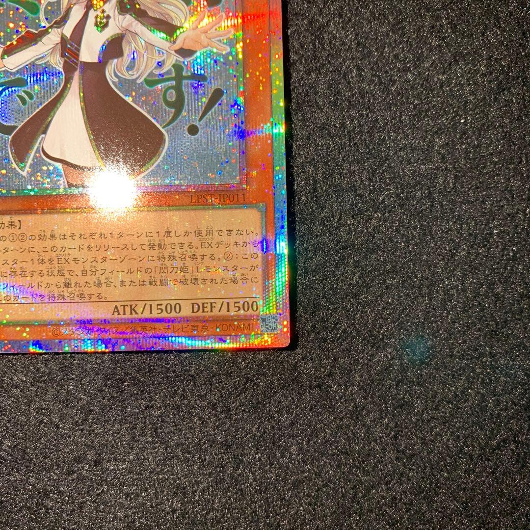 閃刀姫レイ　プリズマティックシークレットレア　スタンプエディション