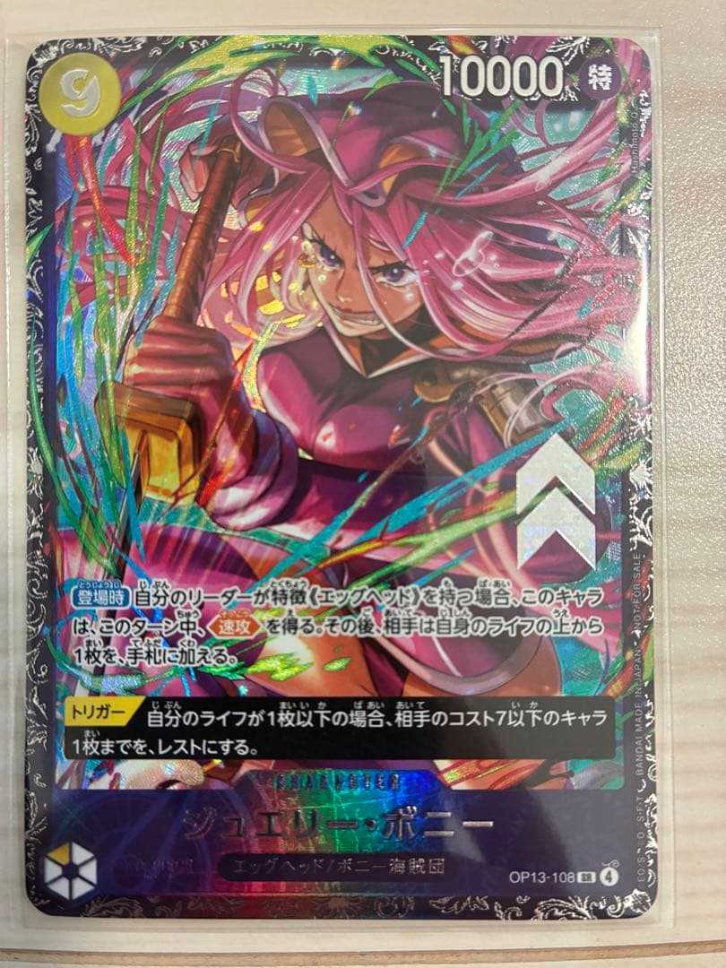 ジュエリー•ボニー　フラシ　入賞