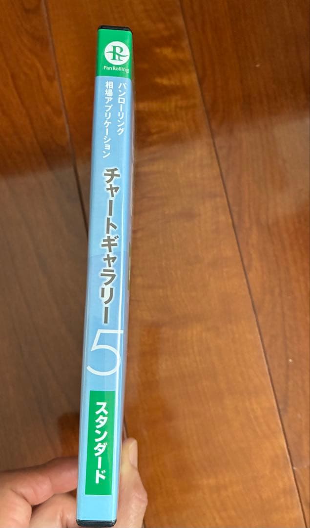 匿名発送　チャート ギャラリー パンローリング相場アプリケーション