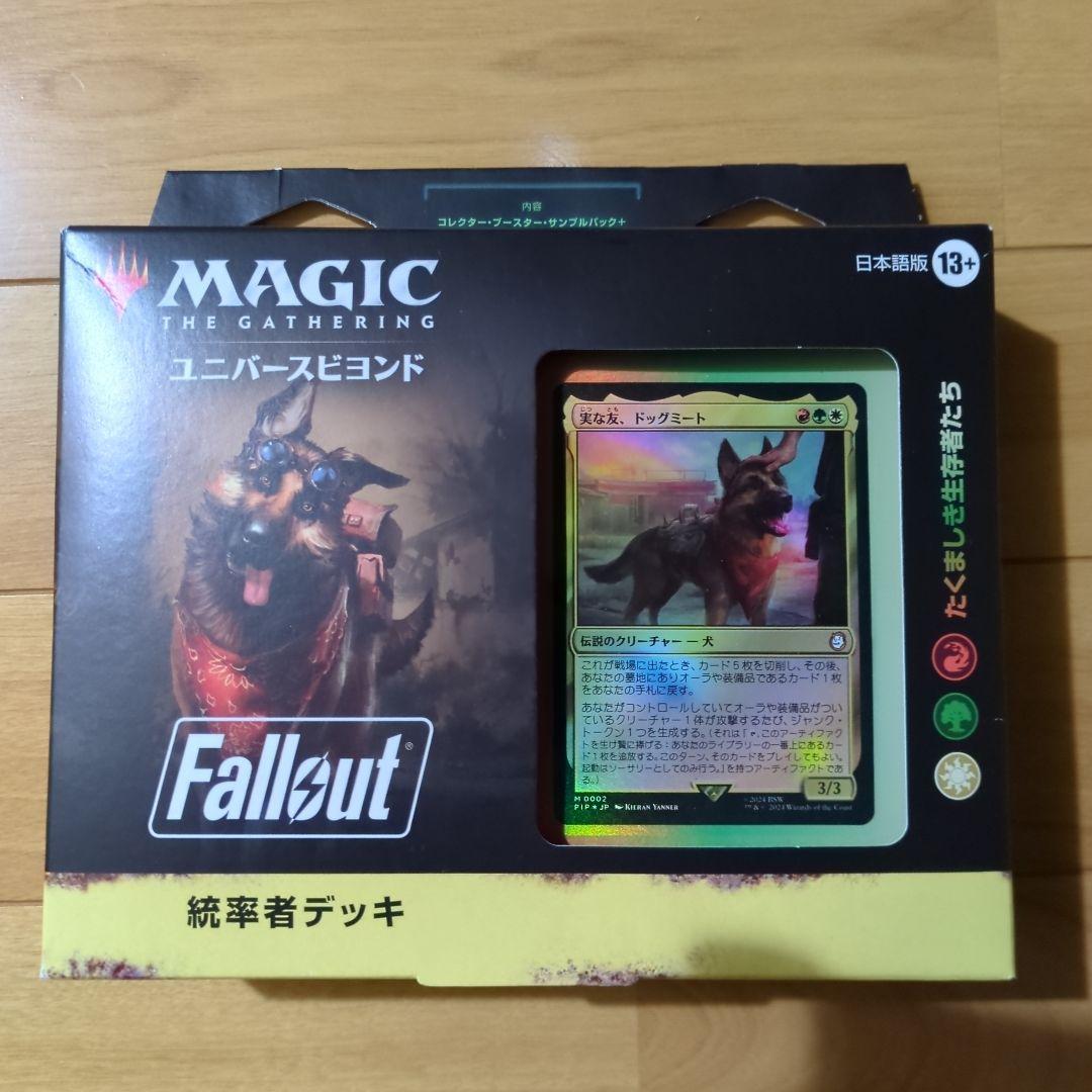 MTG 出品確認