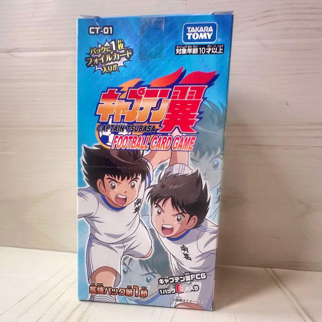 2018年キャプテン翼 拡張パック第1節 未開封24パック プロテクト10枚付き