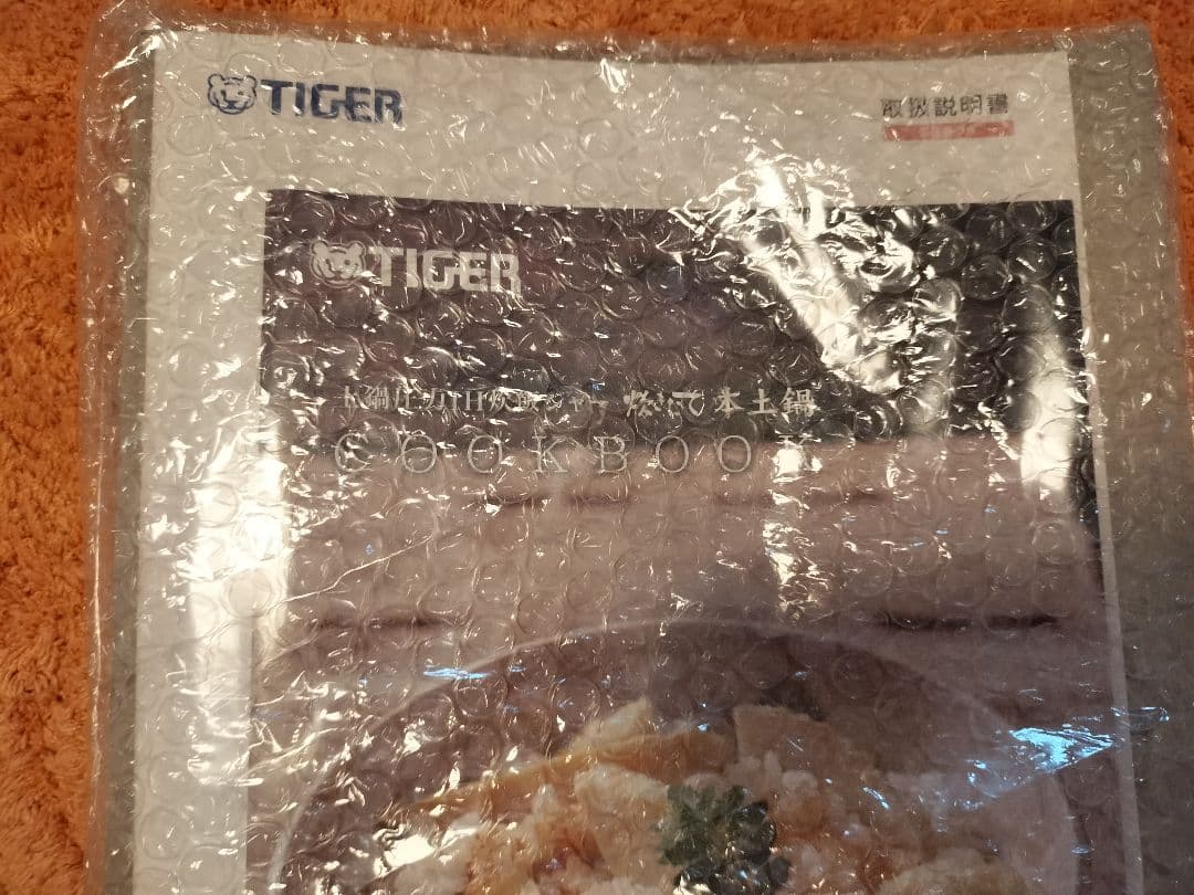 タイガー高級土鍋圧力IH炊飯ジャー（5.5合炊き）