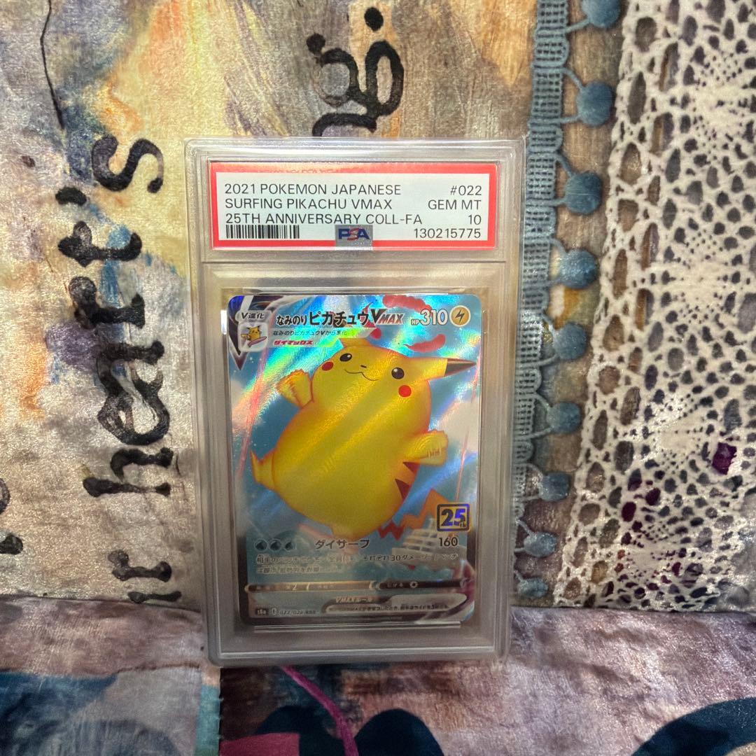 【PSA10】なみのりピカチュウ