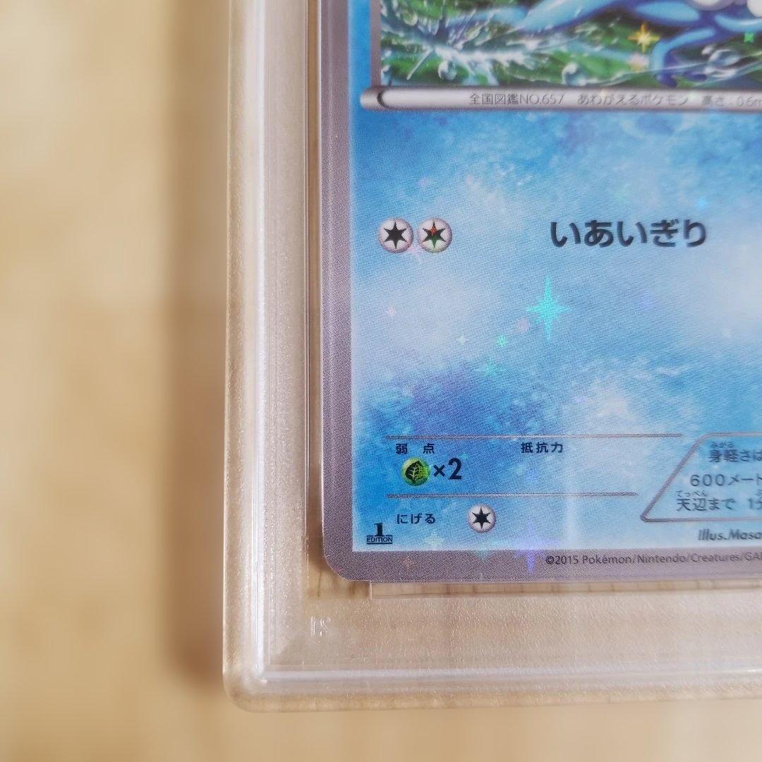 PSA10★ ゲコガシラ 007/027 U ポケモンカード