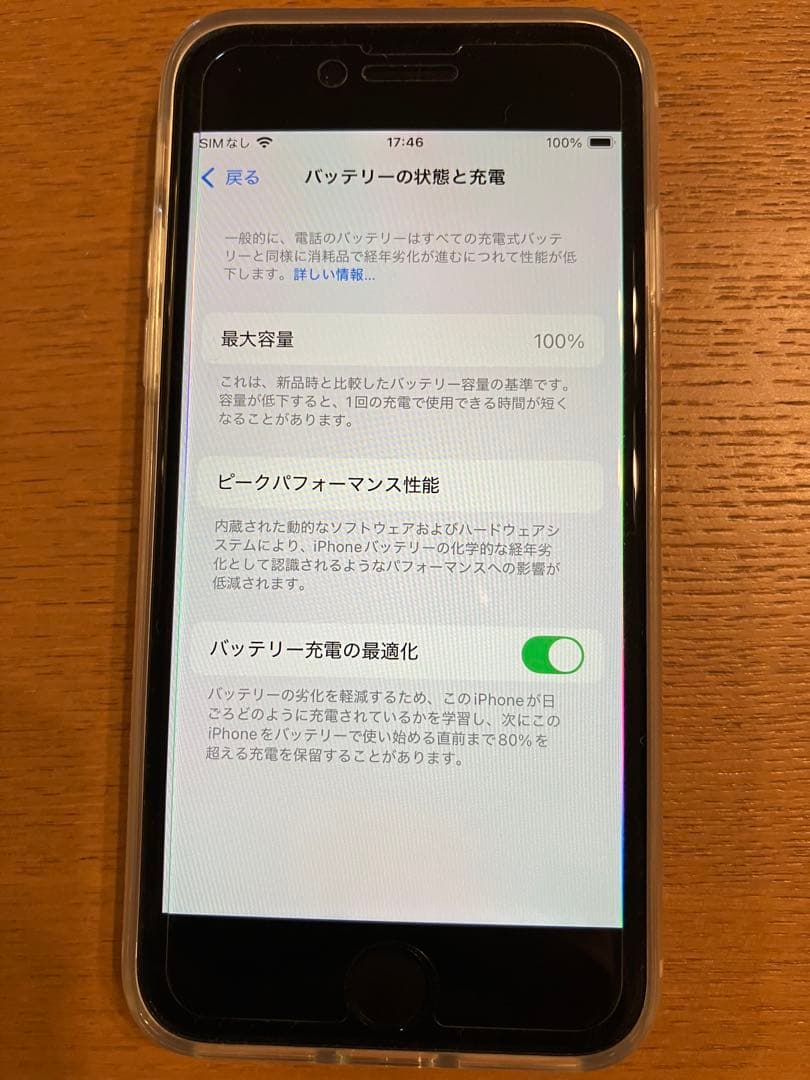 【新品同様】iPhoneSE第3世代 auモデル 容量64G ホワイト