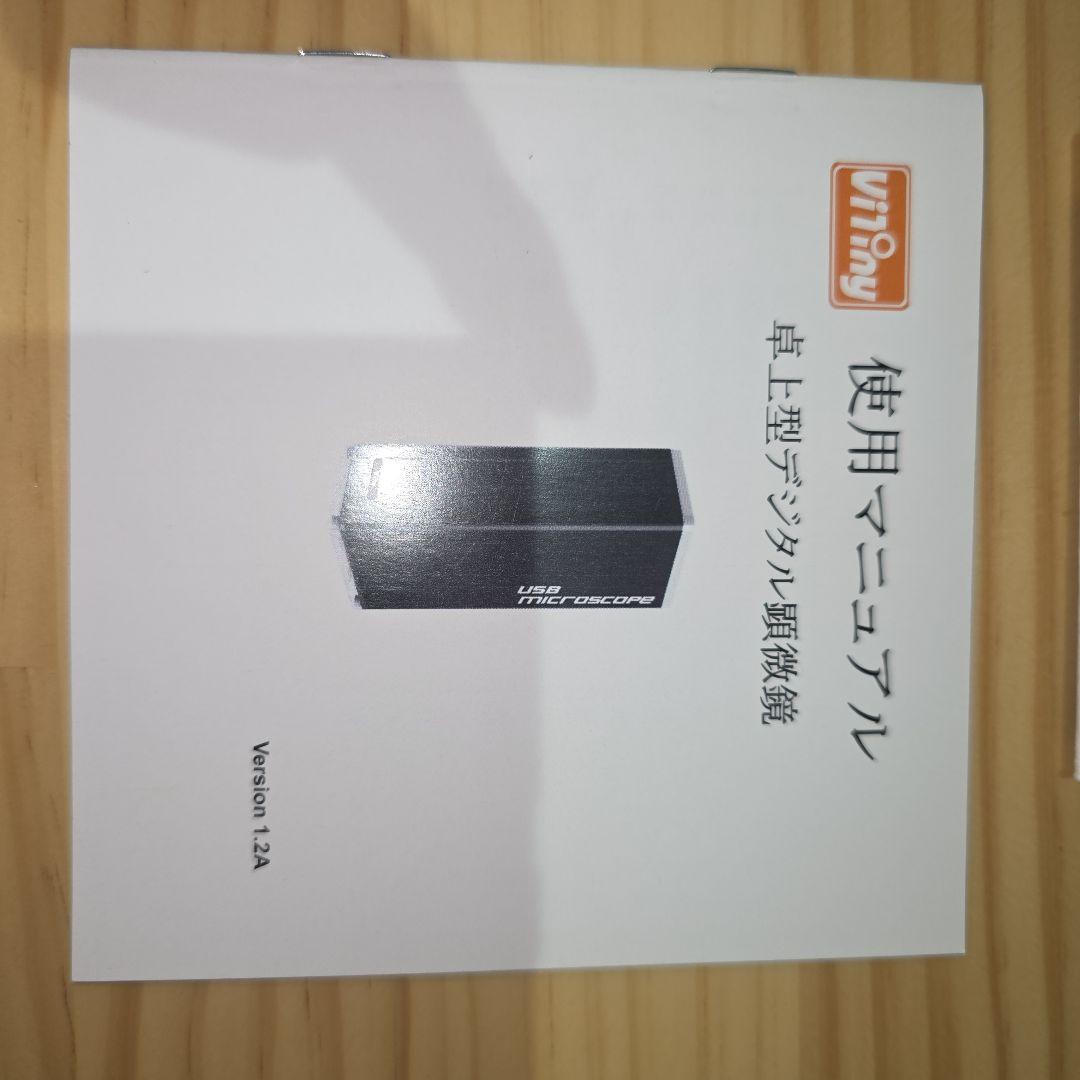 USB顕微鏡 UM12 250倍 5MP　400-CAM058