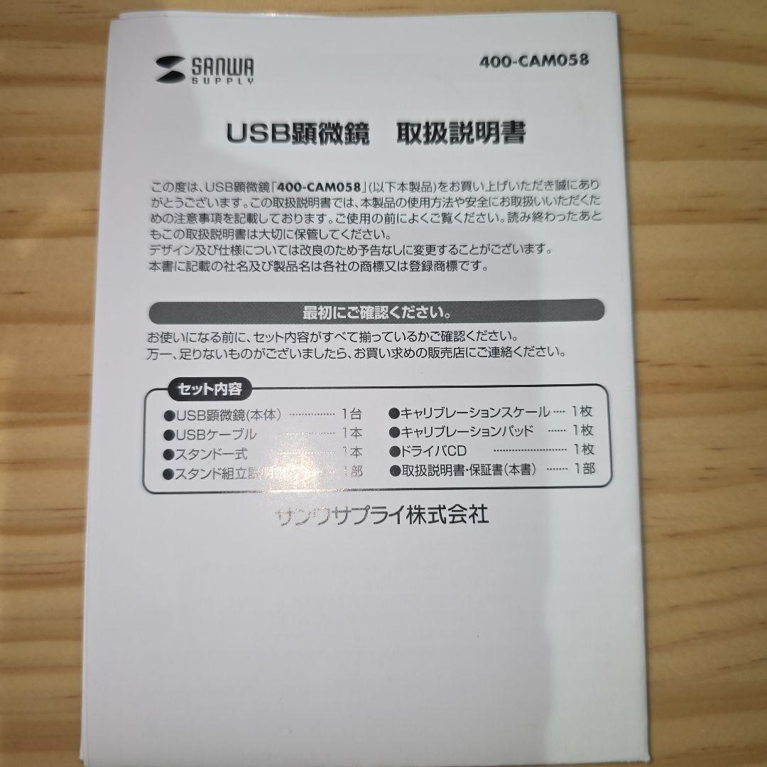 USB顕微鏡 UM12 250倍 5MP　400-CAM058