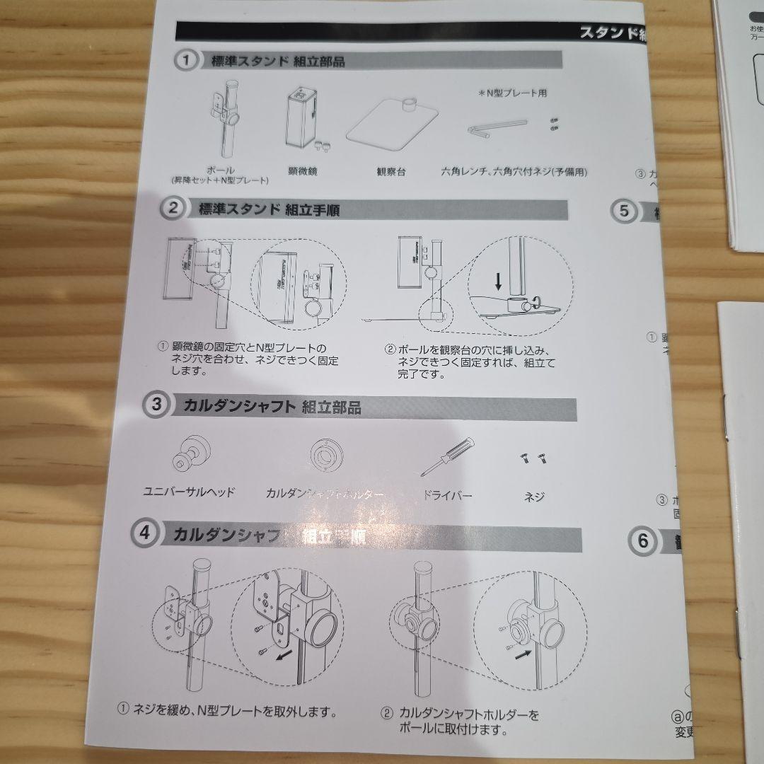 USB顕微鏡 UM12 250倍 5MP　400-CAM058