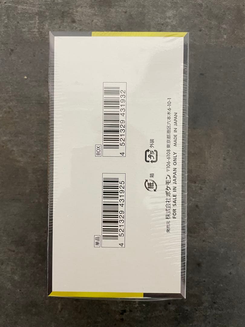 【シュリンク付き未開封BOX】ハイクラスパック MEGAドリームex 1BOX