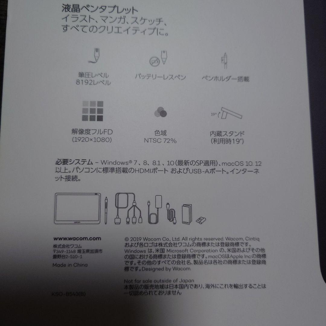 【動作確認済】Wacom Cintiq16(DTK1660K1D) 液タブ本体