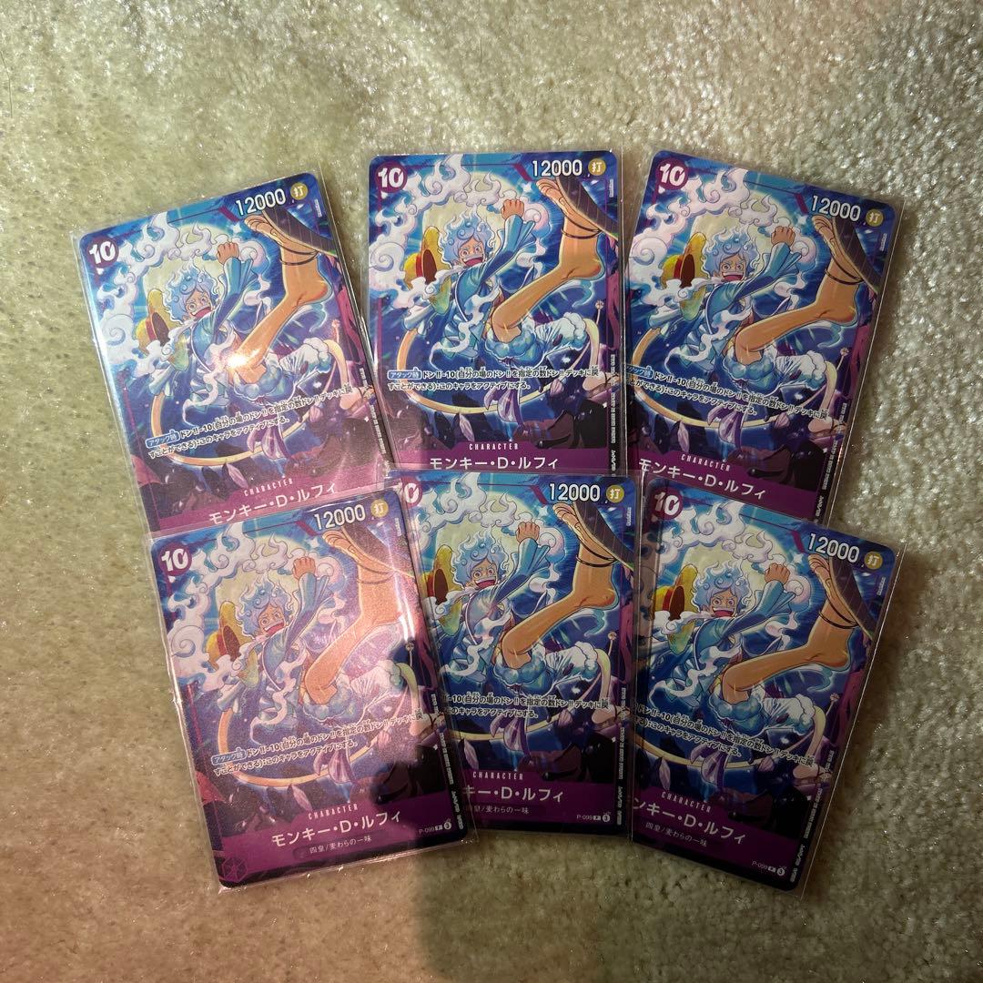 ワンピースカード　モンキー・D・ルフィ 6枚セットP-099