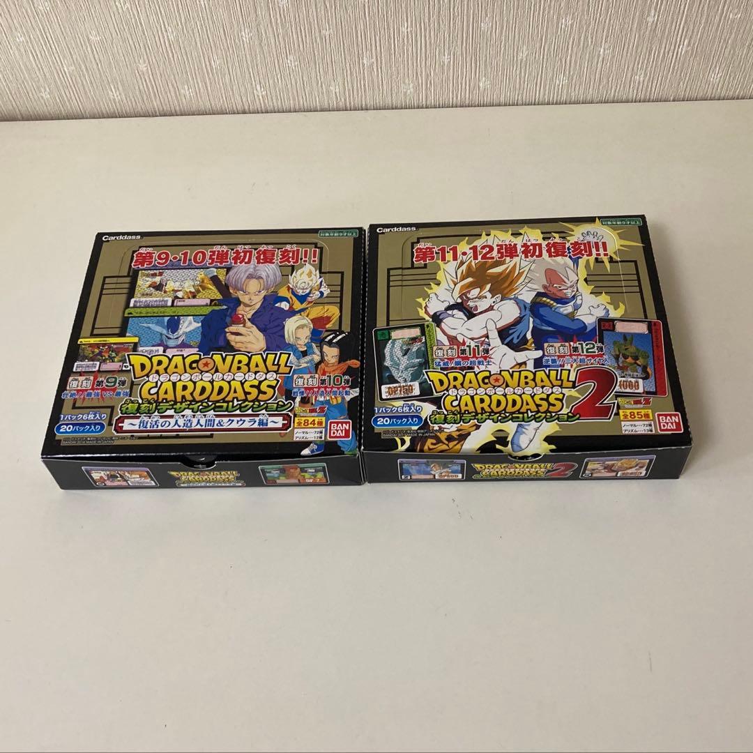 ドラゴンボール カードダス 復刻デザインコレクション
