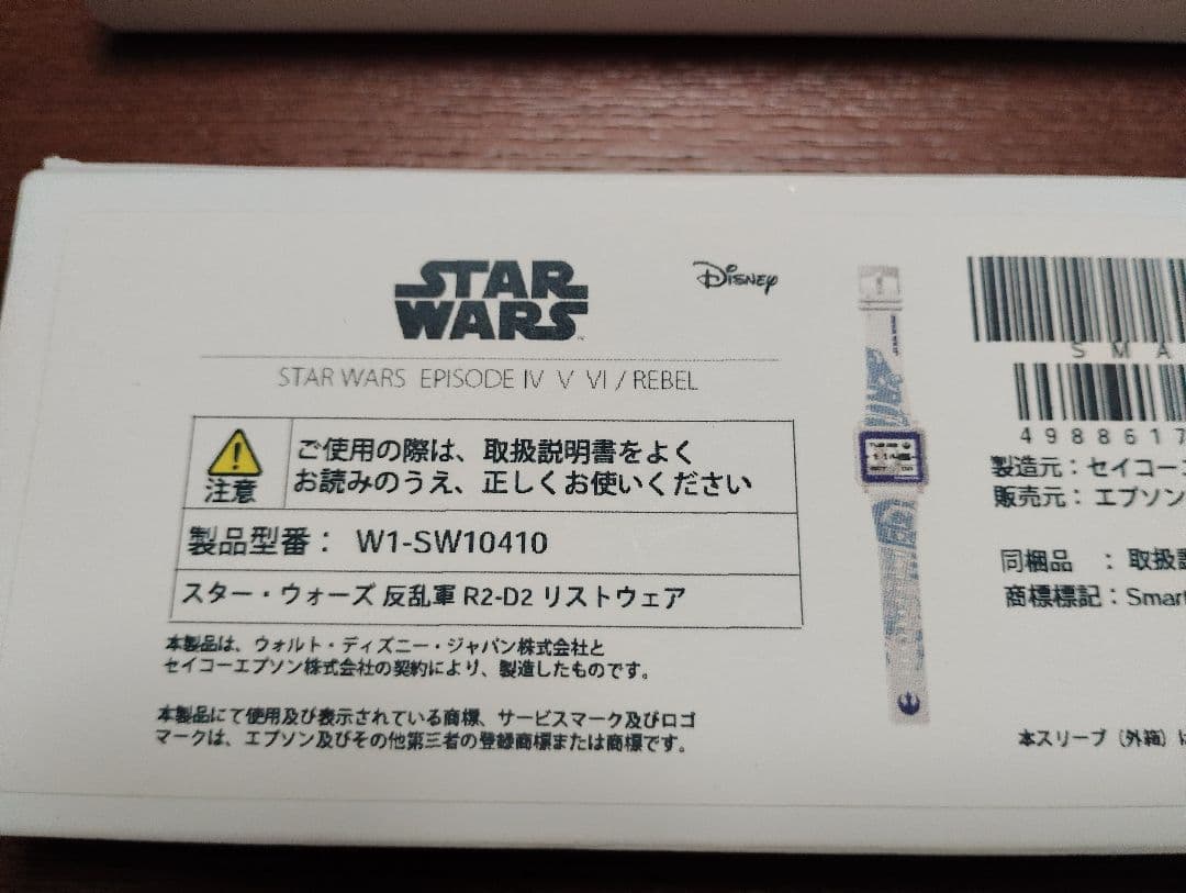 EPSON SmartCanvas スマートキャンバス　腕時計　セット　訳あり