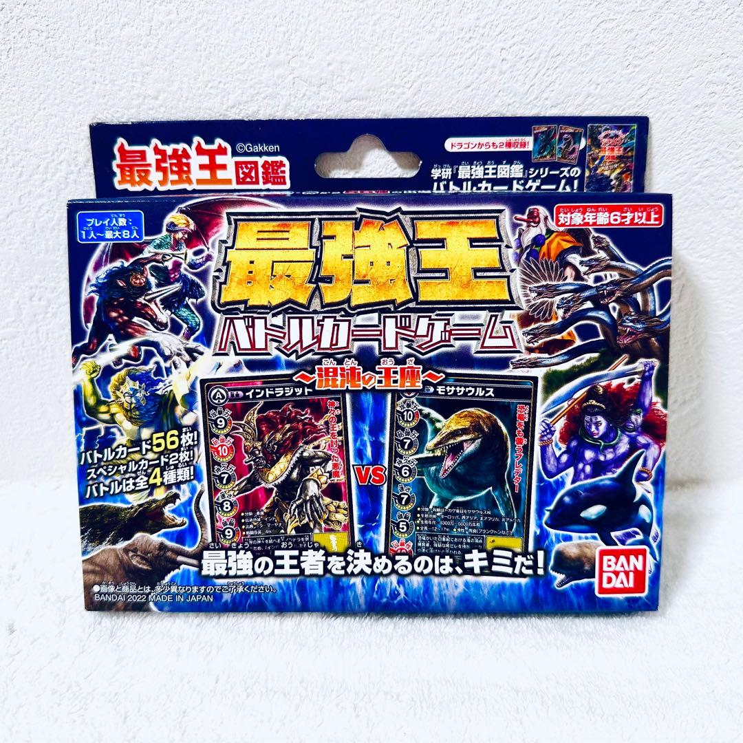【新品】最強王図鑑 最強王バトルカードゲーム～混沌の王座～