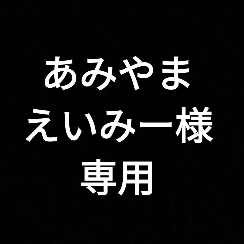 【松茸】　あみやまえいみー　良品　196ｇ