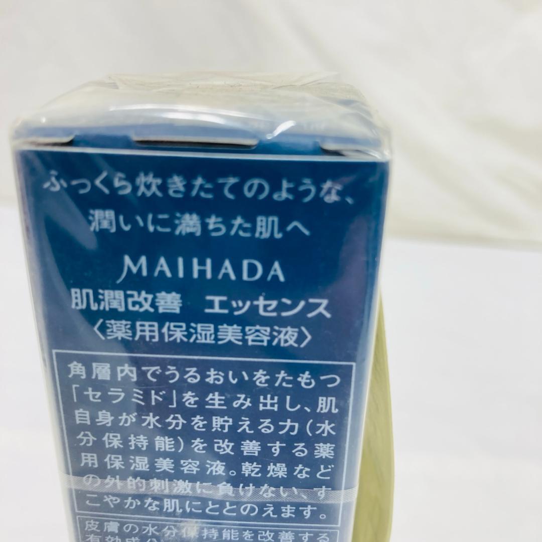 未開封 MAIHADA 米肌 肌潤 洗顔 化粧水 美容液エッセンス スキンケア
