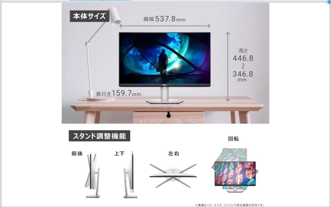 DELL モニター S2421HS 液晶ディスプレイ