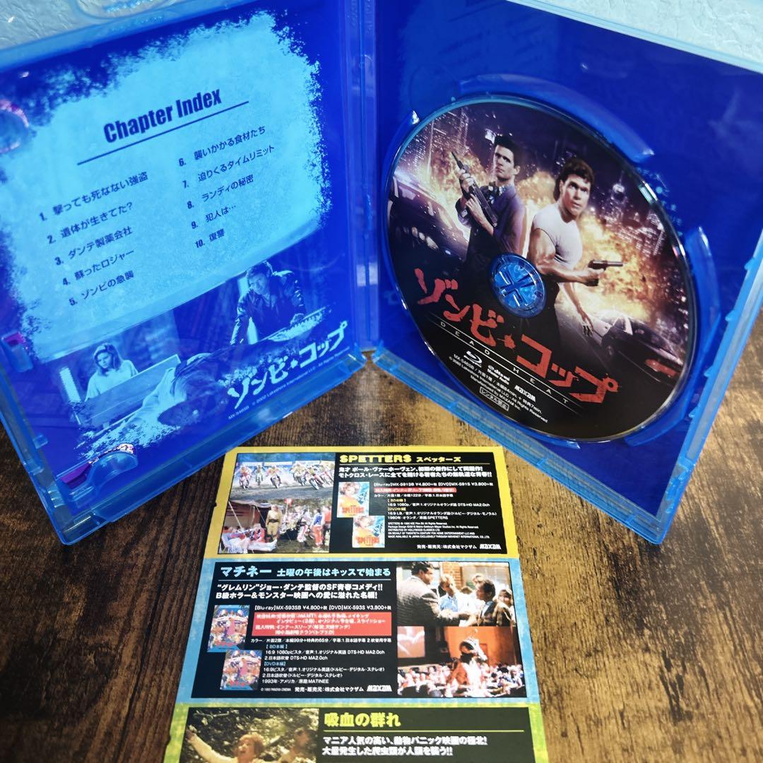 【廃盤•希少】ゾンビ・コップ('88米) Blu-ray