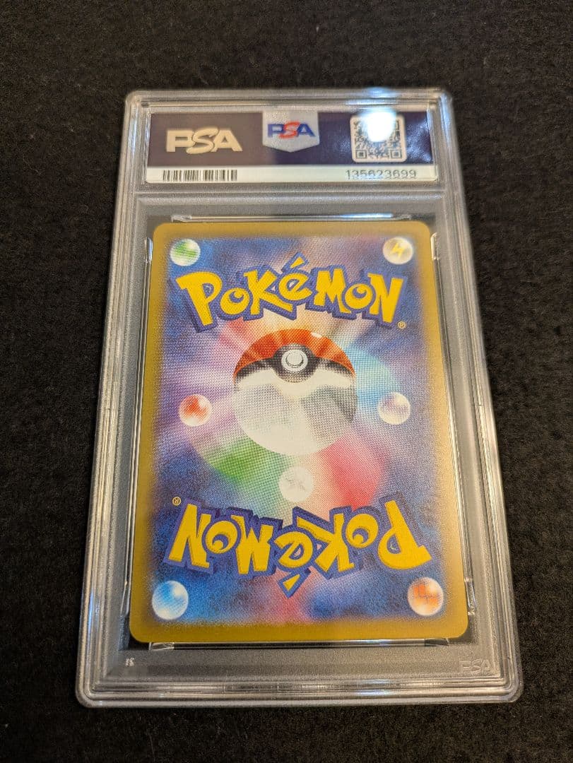 【PSA10】ポケモンカード ピカチュウ マクドナルド プロモ②