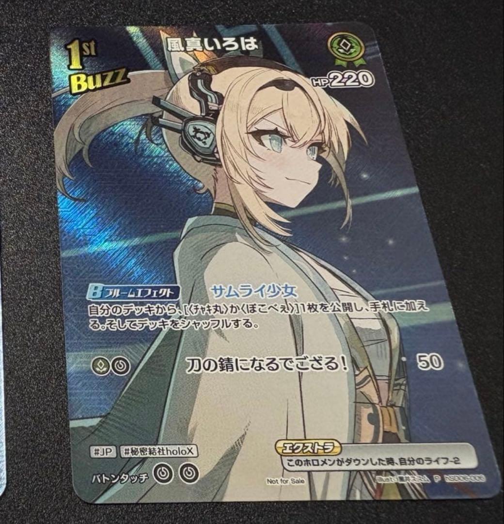 ホロライブ　ホロカ　風真いろは　プロモ　buzz 1st wgp sr