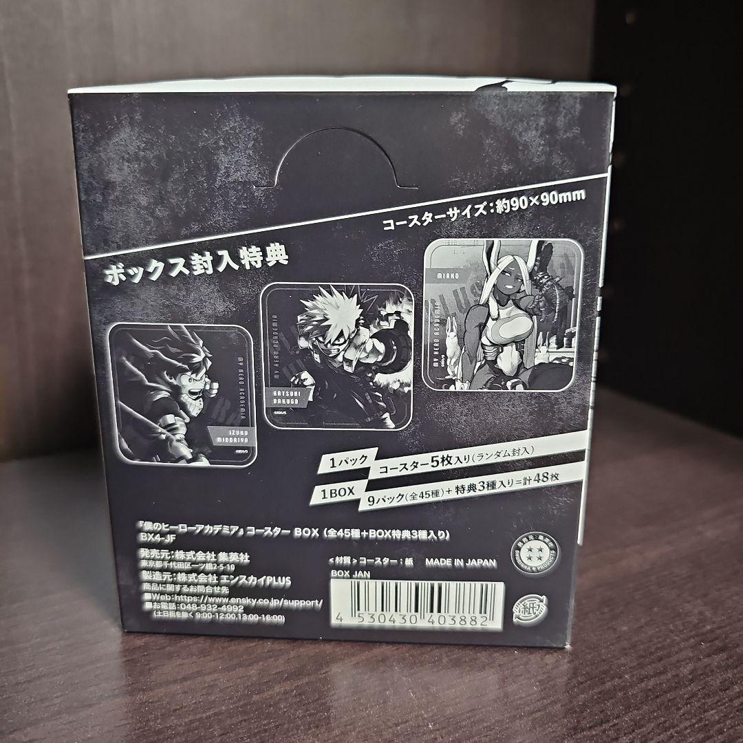 僕のヒーローアカデミア コースター ボックス