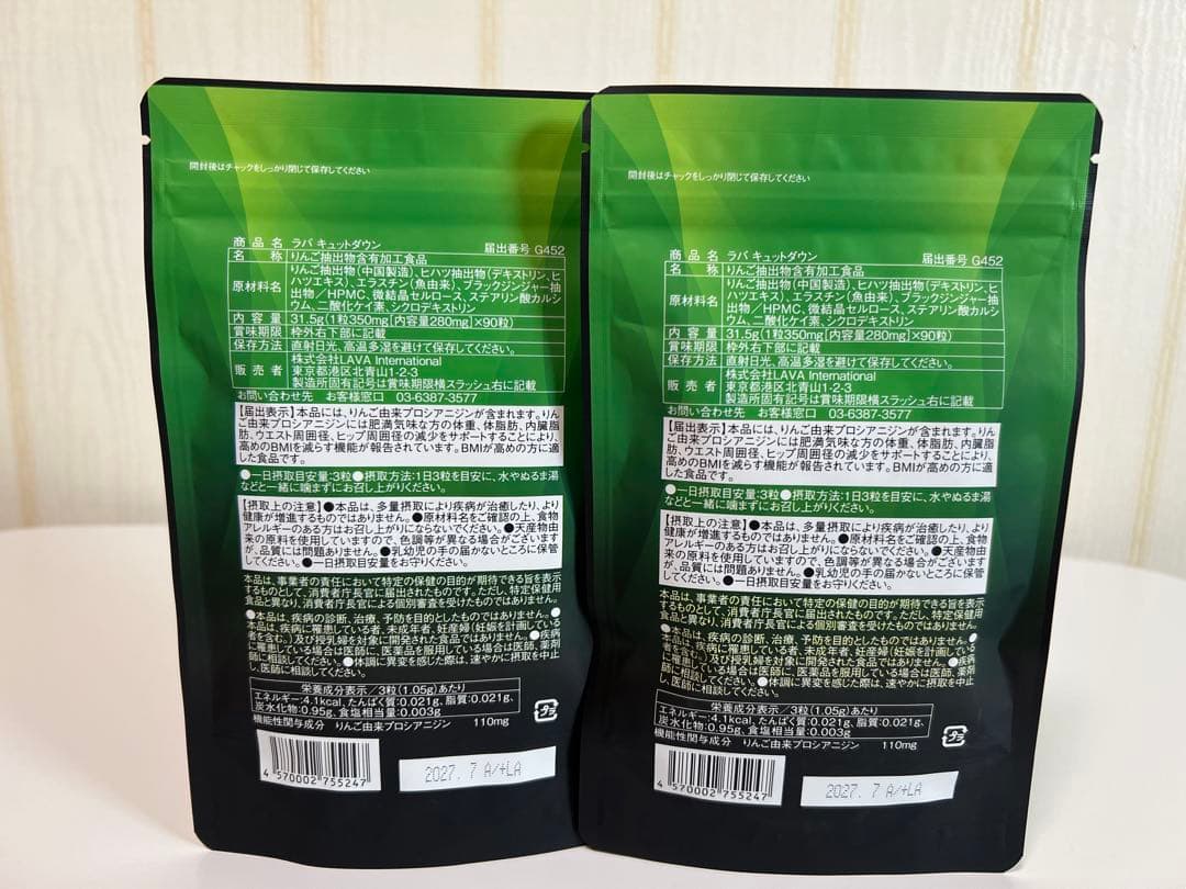 (*^^*) QTTO DOWN サプリ 4袋