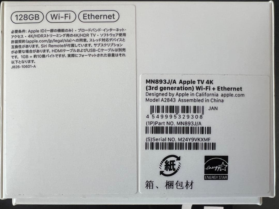 Apple TV 4K (第3世代) 128GBWi-Fi + Ethernet