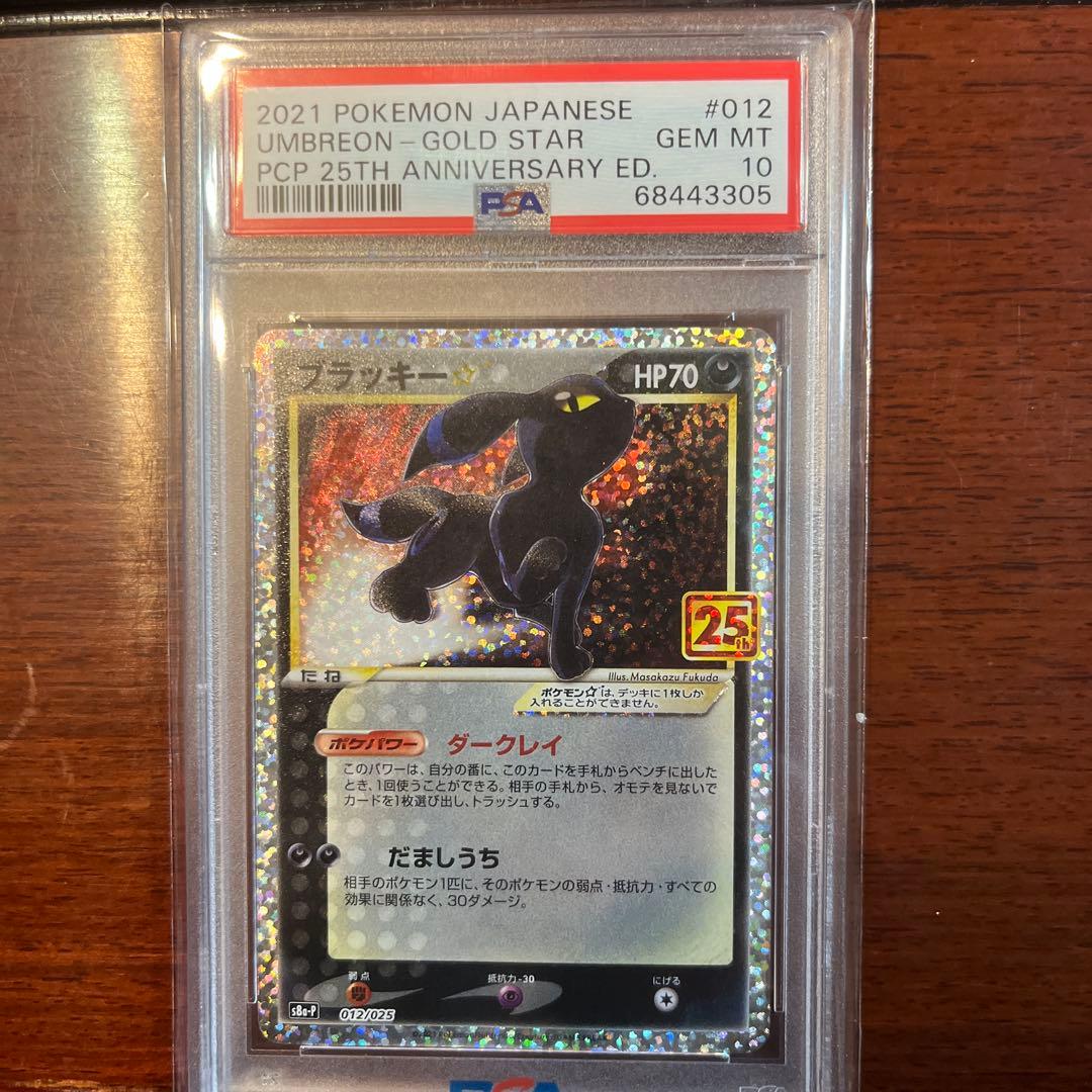 h*す様 2021 ポケモンカード ウリムー ゴールドスター #012