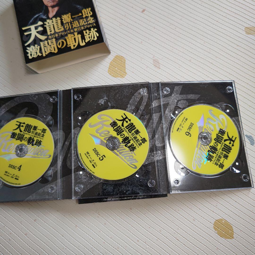 天龍源一郎引退記念 激闘の軌跡 DVD　プロレス