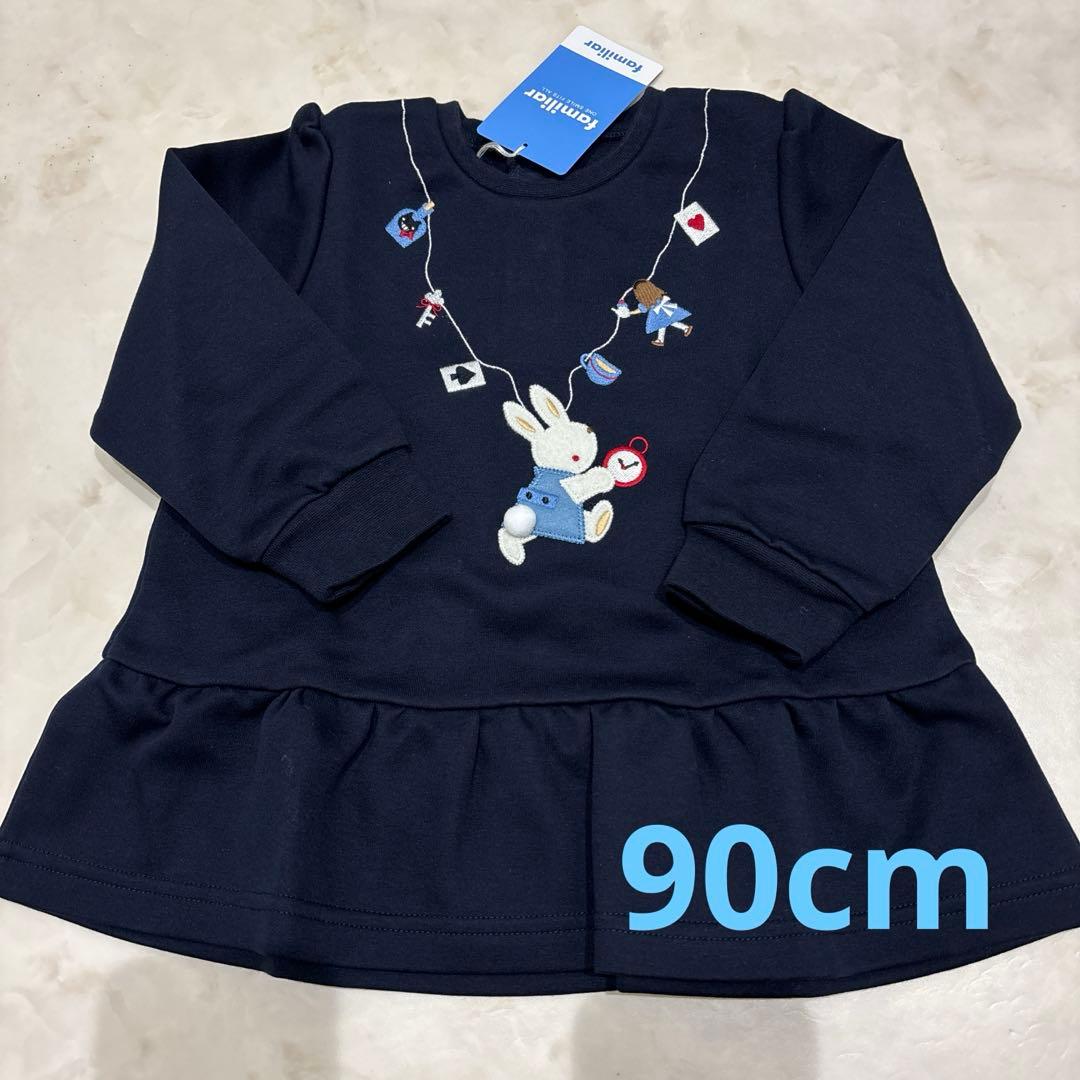 M*U様 【新品】ファミリア♡チュニック♡90cm