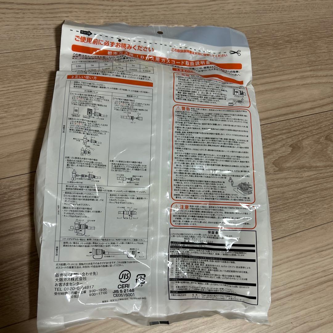 OSAKA GAS ガスファンヒーター 140-5902