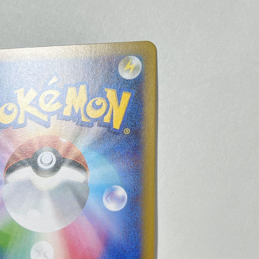 メイのはげまし SAR ホロズレ エラー