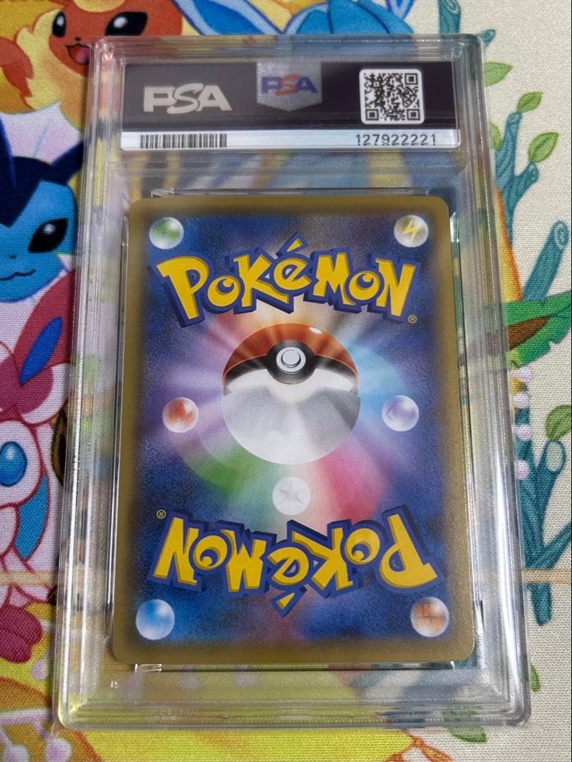 ピカチュウ 25th ノーマル PSA10