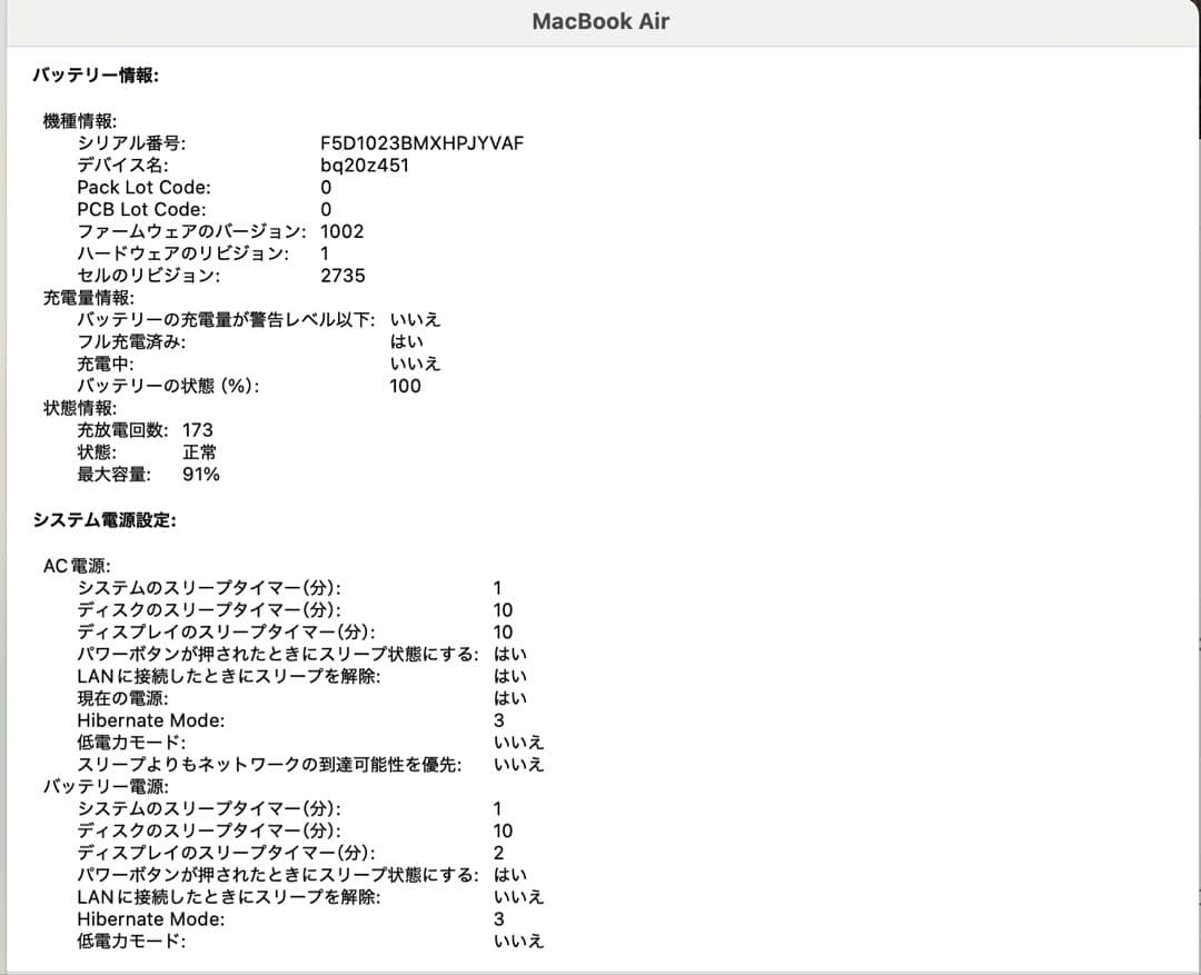 MacBook Air 2020　M1/8GB/256GB/13インチ