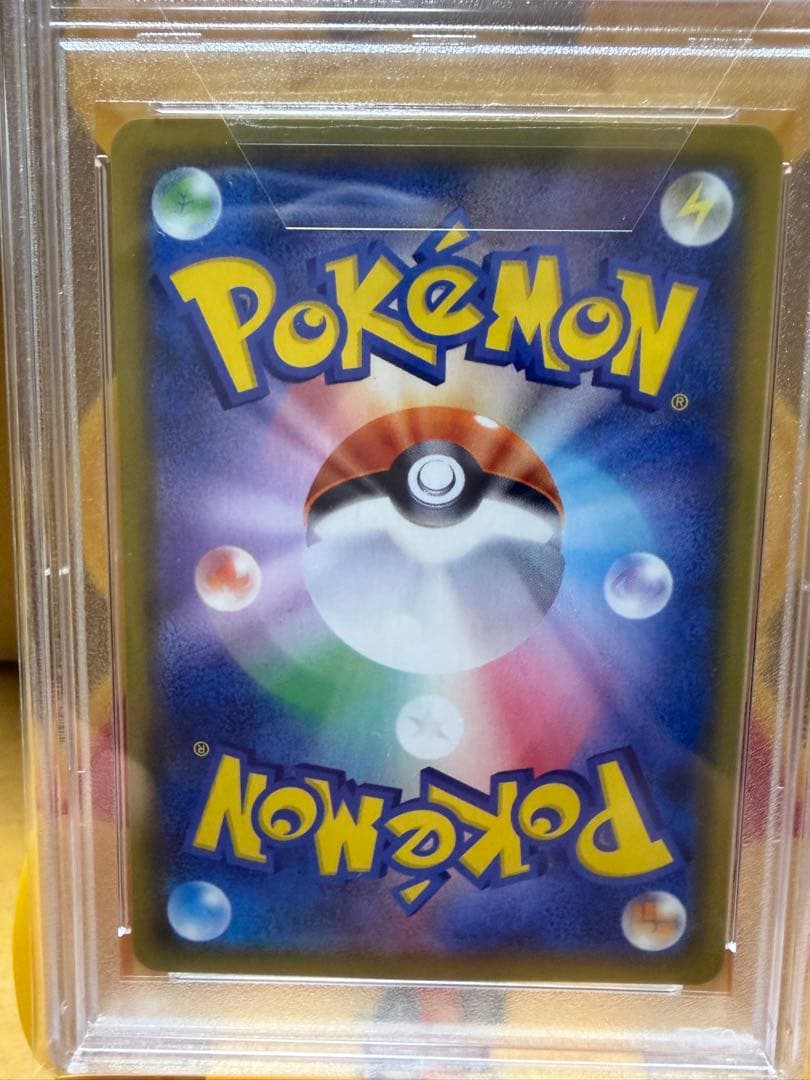 ミミッキュVMAX CSR PSA10