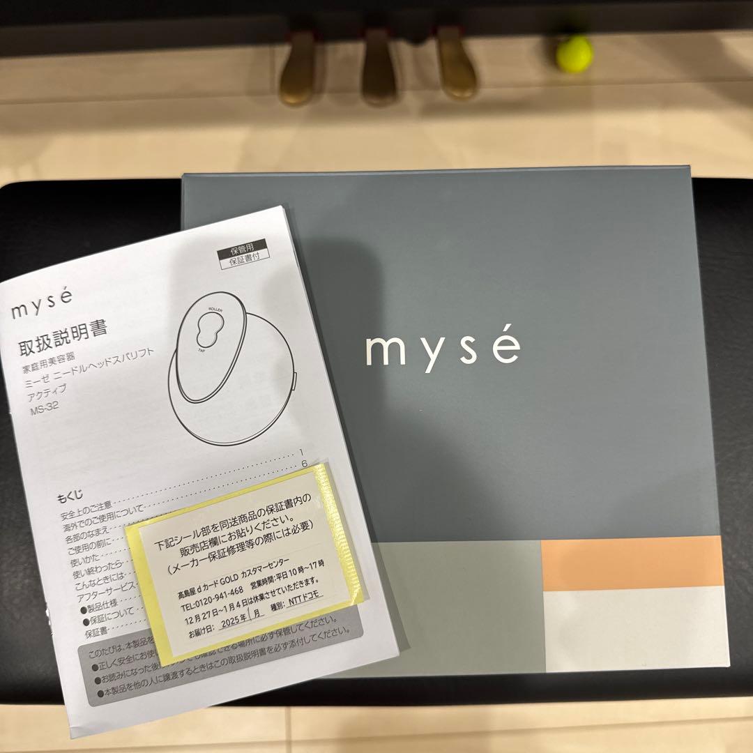myse ニードルヘッドスパリフト　アクティブMS-32G